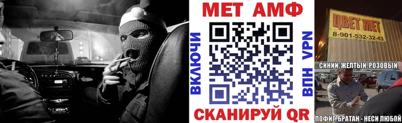 Amphetamine VHQ Шилка
