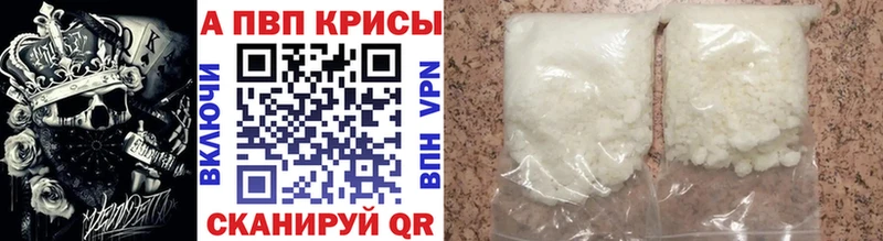 A-PVP VHQ  Шилка 