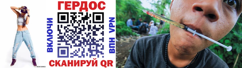 Героин VHQ магазин наркотиков blacksprut рабочий сайт Шилка