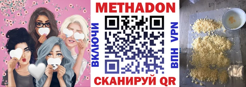 МЕТАДОН кристалл  Шилка 